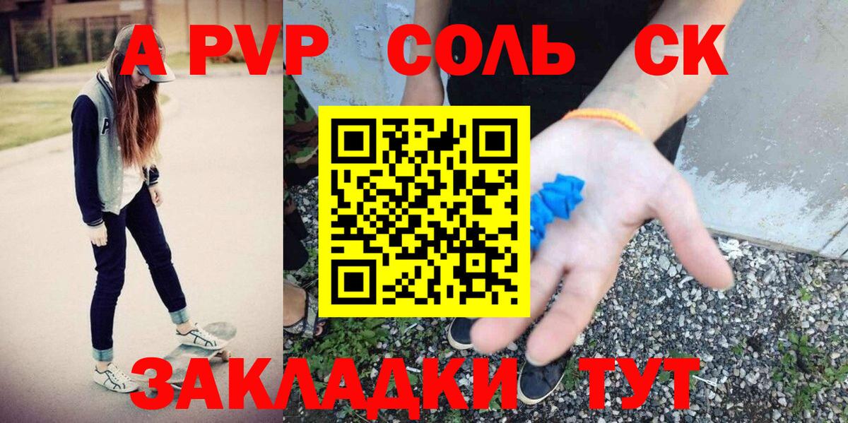 APVP СК  Вход с VPN  Еманжелинск  A-PVP VHQ 