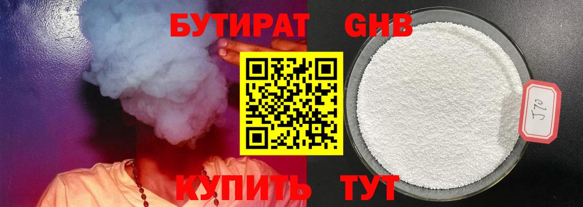 Еманжелинск  А ПВП СК   Вход с VPN  Экстази  Меф   АМФ кристаллы  Меф  Каннабис  ГАШ 