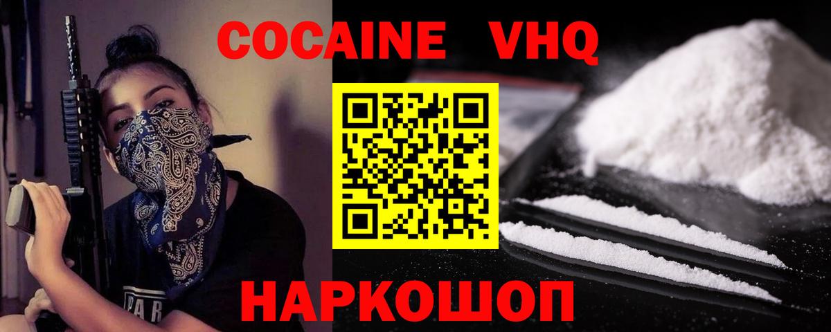 Еманжелинск  КОКАИН 97%  Вход с VPN 