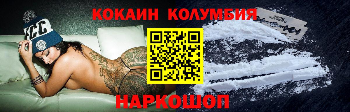 COCAIN Перу Еманжелинск