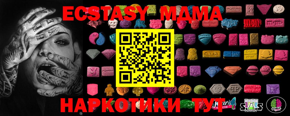 Ecstasy 250 мг Еманжелинск