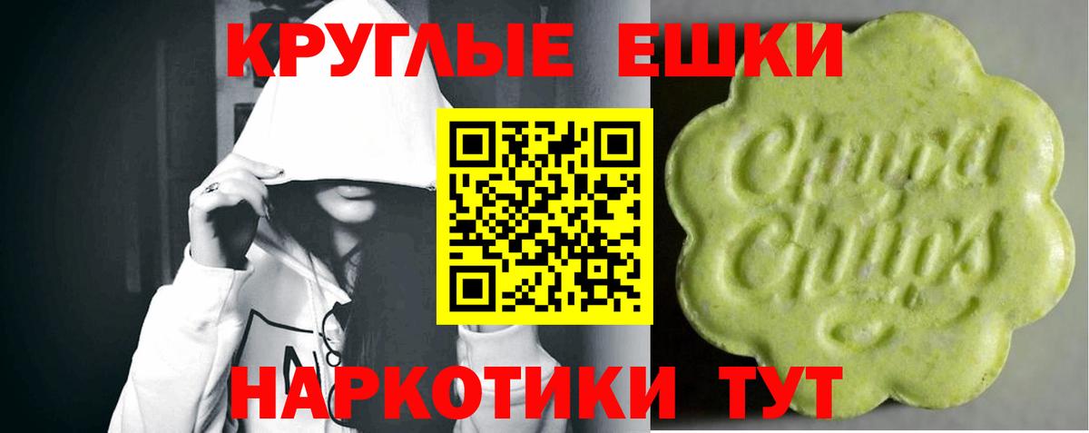 ЭКСТАЗИ  ЭКСТАЗИ MDMA  Вход с VPN  Еманжелинск 