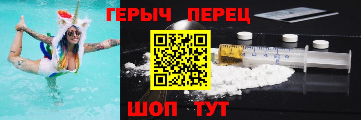 ГЕРОИН афганец  Героин  Еманжелинск  Вход с VPN 