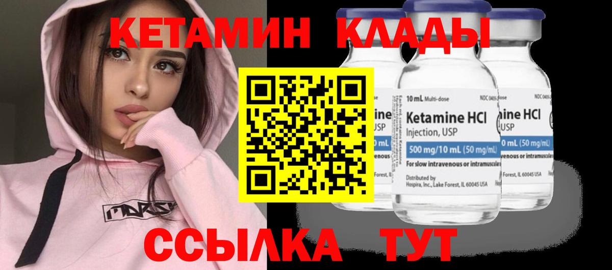 КЕТАМИН VHQ  KRAKEN маркетплейс  Еманжелинск  Вход с VPN 