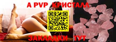 мяу мяу кристалл Кумертау