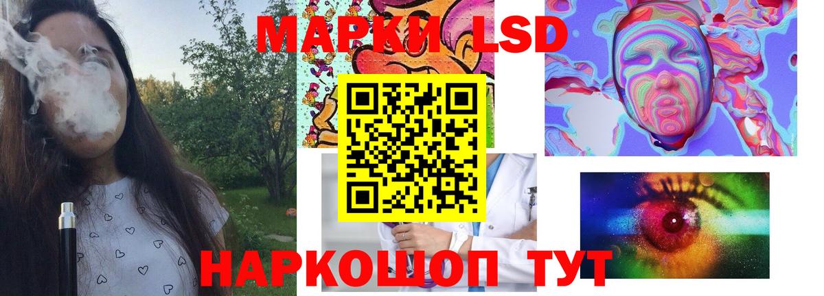 ЛСД экстази  ЛСД экстази кислота  Вход с VPN  Еманжелинск  LSD-25 экстази ecstasy 
