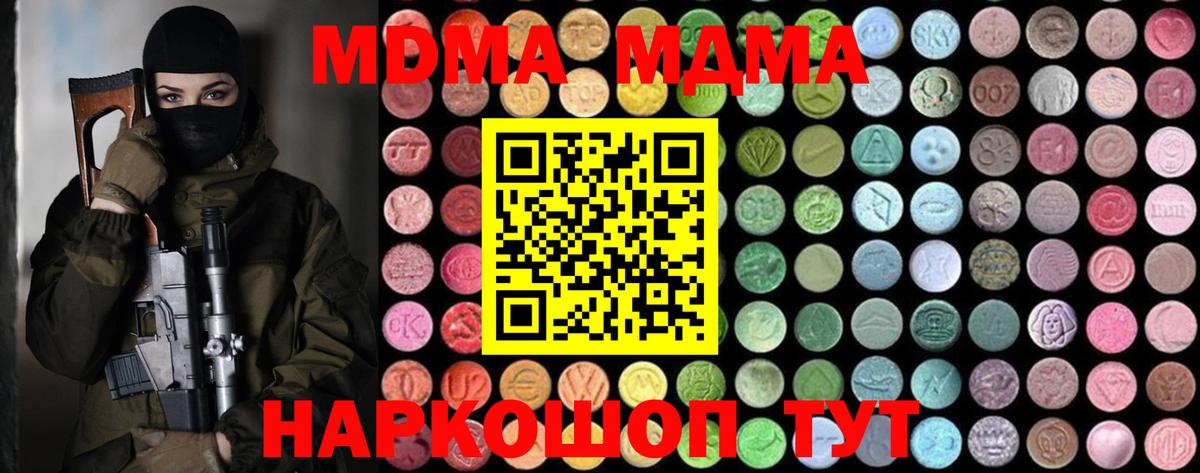 Еманжелинск  МДМА  MDMA crystal  Вход с VPN  MDMA кристаллы 