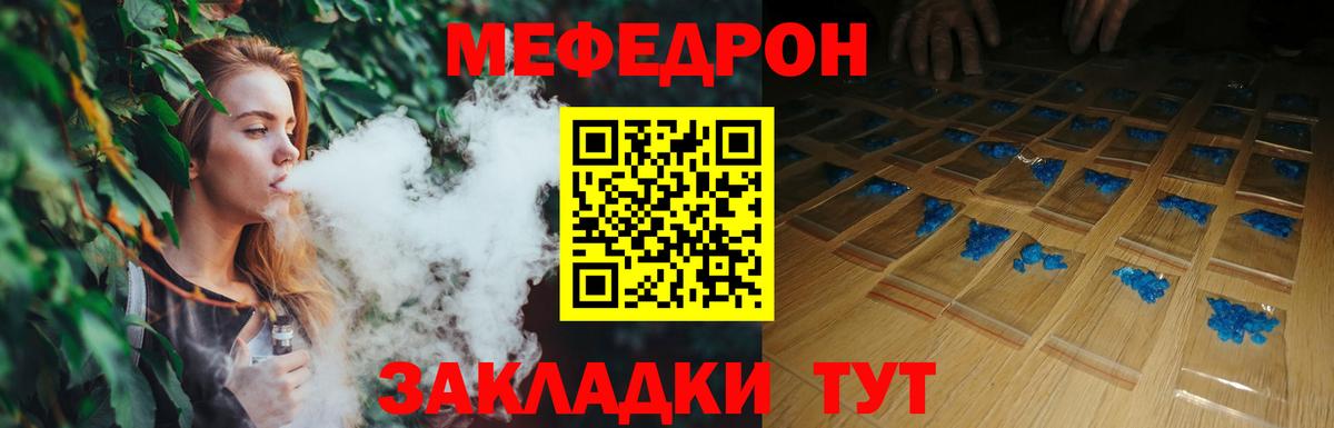 Мефедрон  Вход с VPN  Еманжелинск  Мефедрон кристаллы  Мефедрон 4 MMC 