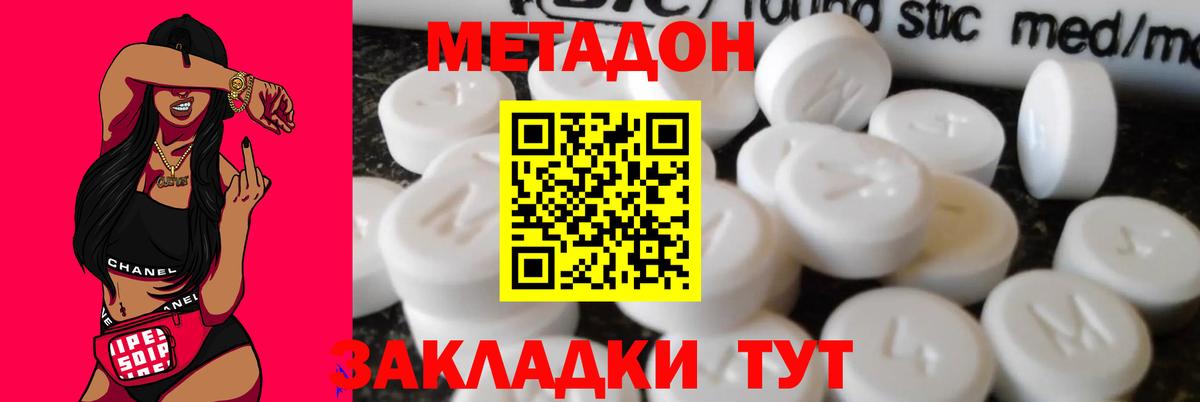 МЕТАДОН мёд  Вход с VPN  Метадон белоснежный  Еманжелинск 