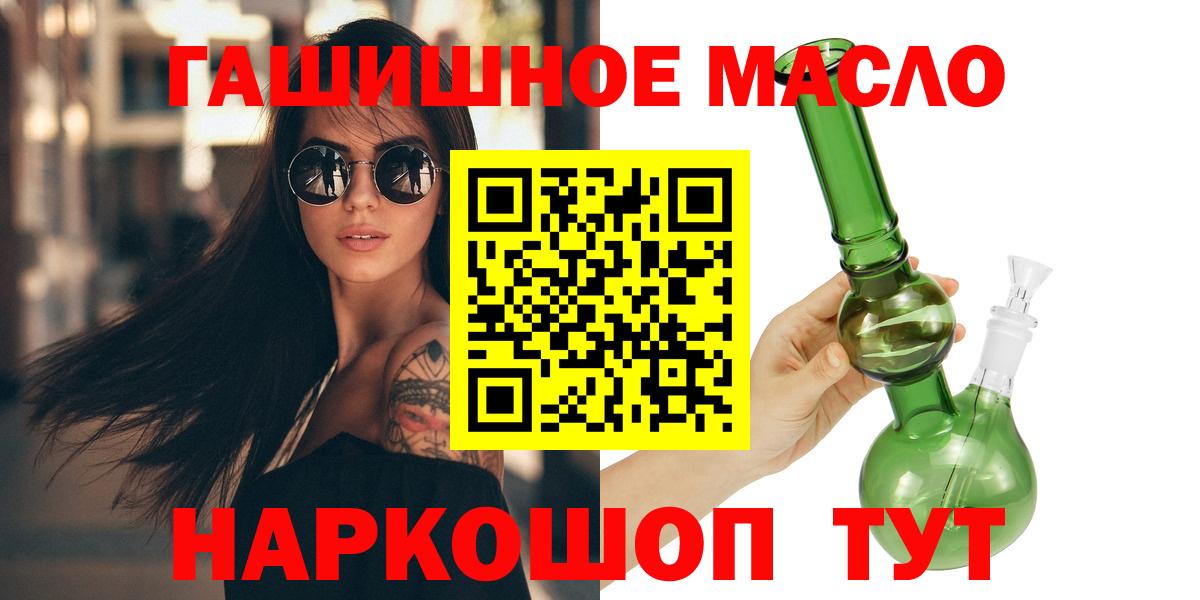 Еманжелинск  Дистиллят ТГК гашишное масло  Вход с VPN 