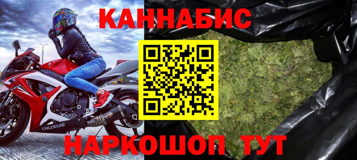 Еманжелинск  Канабис Bruce Banner  Вход с VPN  Конопля THC 21%  МАРИХУАНА сатива  Каннабис марихуана 